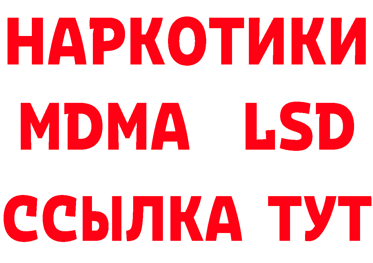 БУТИРАТ вода ССЫЛКА площадка гидра Белореченск